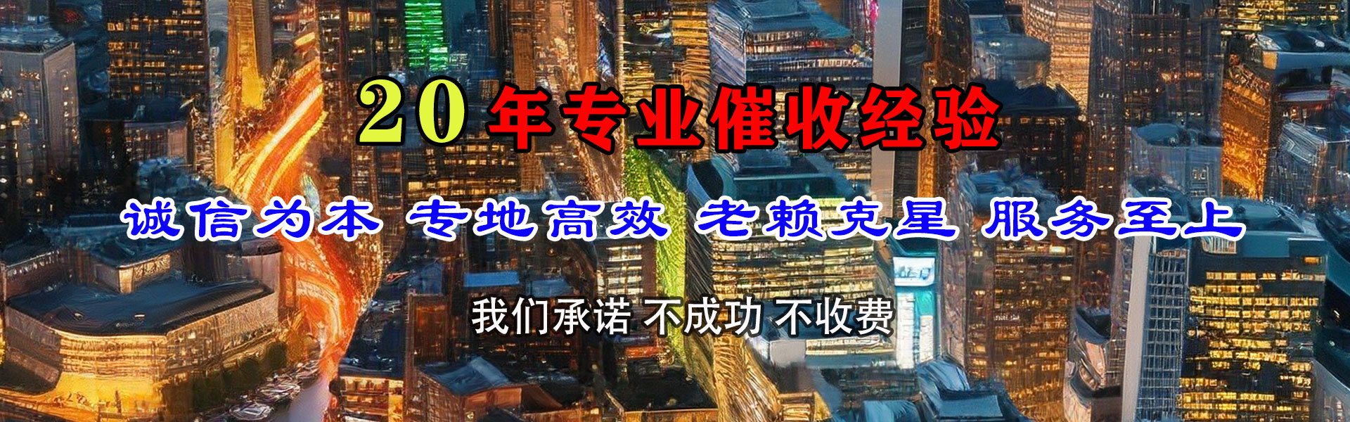 枣庄要债公司